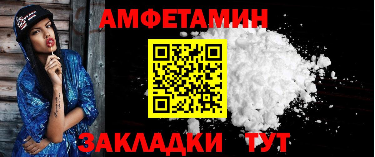 Астрахань  АМФЕТАМИН Розовый  Амфетамин  Вход с VPN 