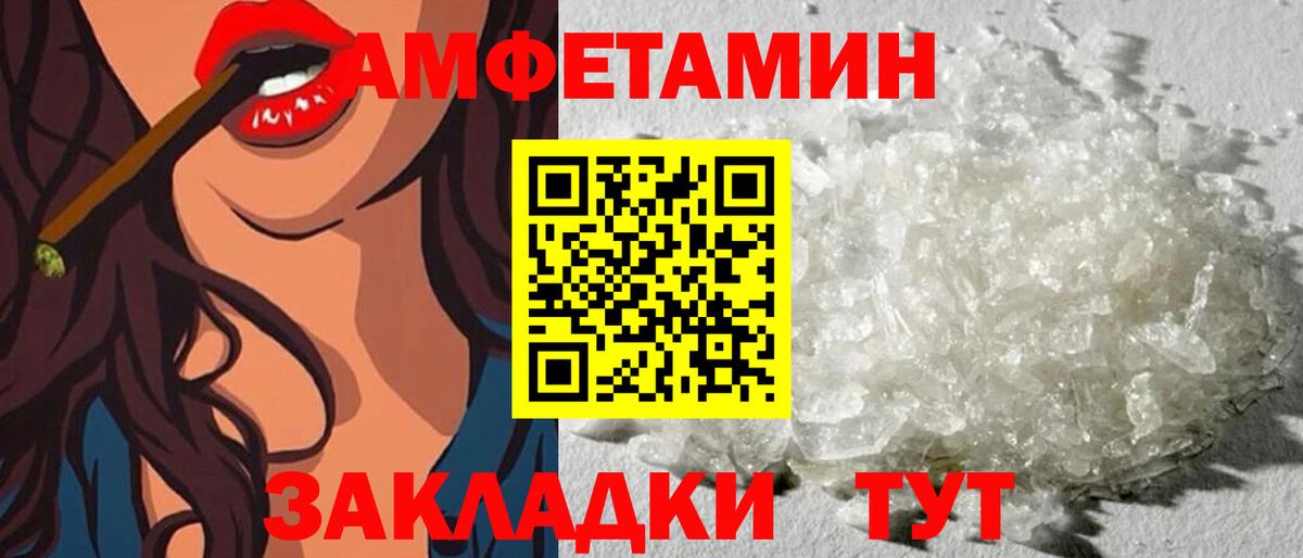 Amphetamine VHQ Астрахань