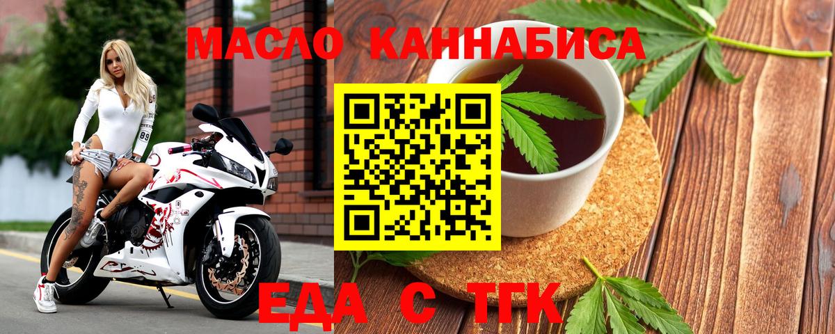 Cannafood марихуана  Вход с VPN  Астрахань 