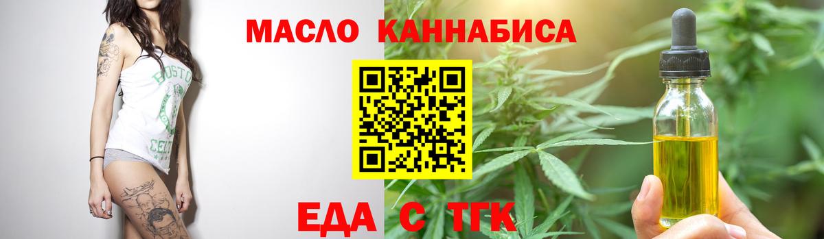 Печенье с ТГК конопля Астрахань