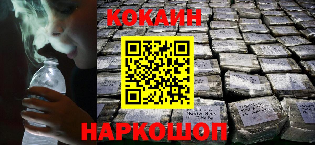 КОКАИН Fish Scale Астрахань