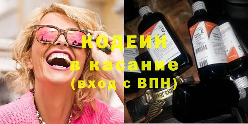 Кодеиновый сироп Lean Purple Drank  Астрахань 