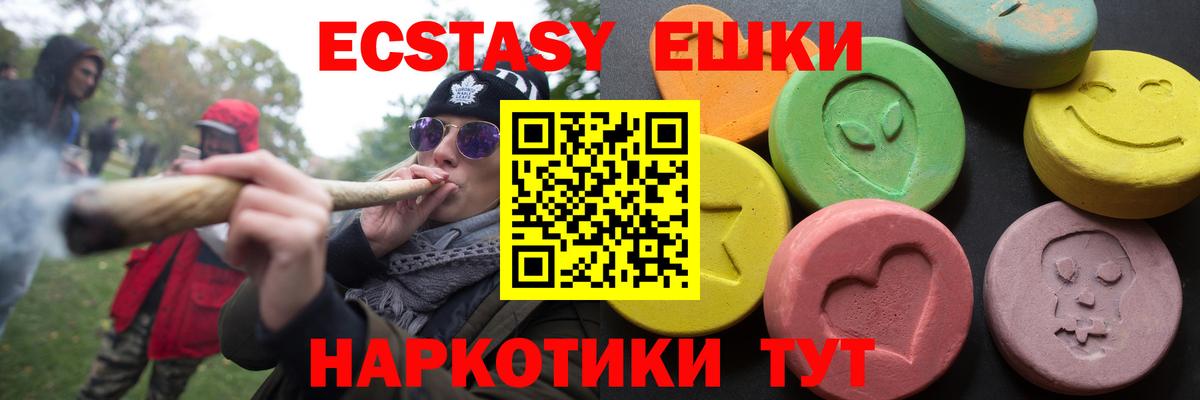 Ecstasy диски Астрахань