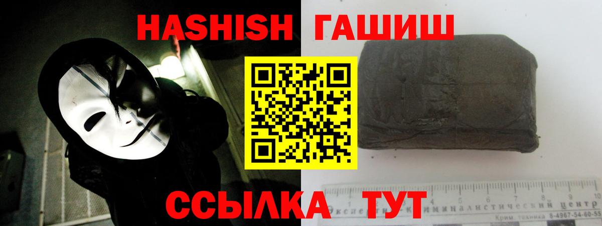 ГАШ VHQ Астрахань