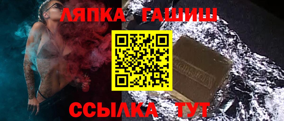 Астрахань  Гашиш 40% ТГК  купить  сайты  ГАШИШ hashish  Вход с VPN  ГАШИШ 