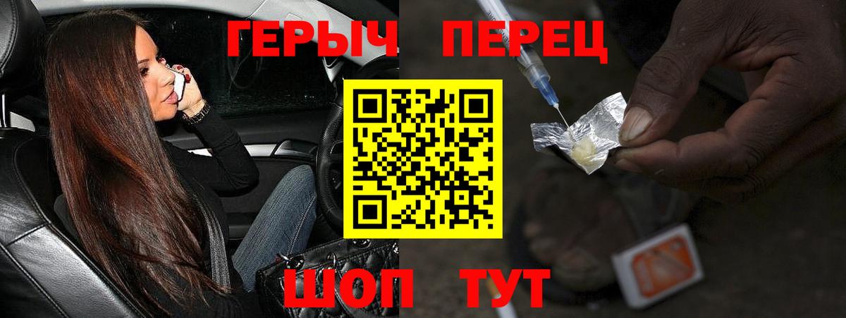 Астрахань  ГЕРОИН Афган  ГЕРОИН  Вход с VPN 