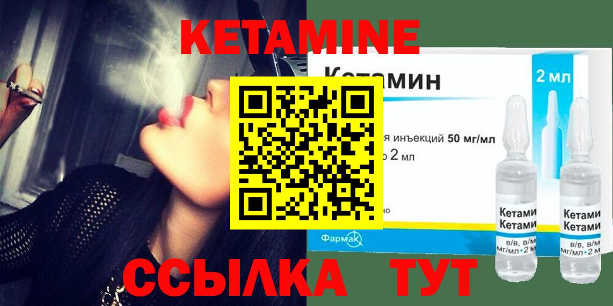 Астрахань  Кетамин ketamine  Вход с VPN 