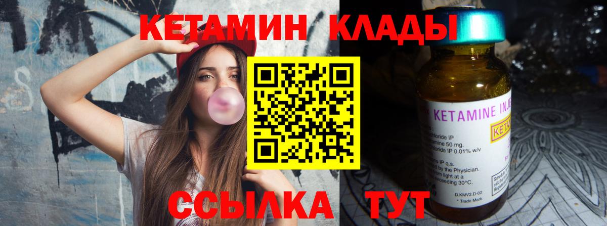 Кетамин ketamine Астрахань