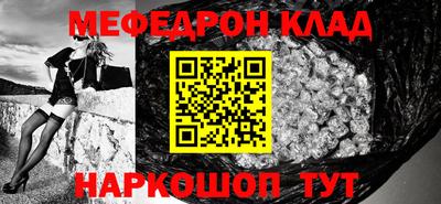 прущий лед Балаково