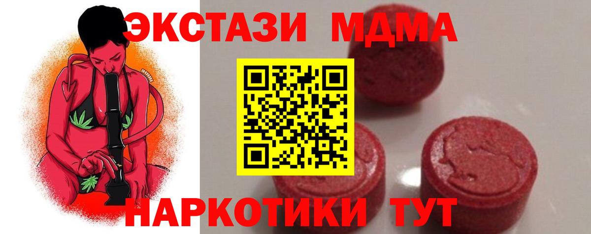 Астрахань  MDMA кристаллы  Вход с VPN 