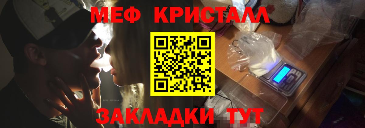 МЕФ  МЕФ кристаллы  Вход с VPN  Мефедрон mephedrone  Астрахань  Мефедрон 