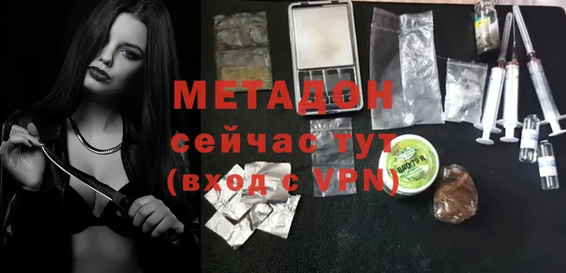 Метадон methadone  Астрахань 