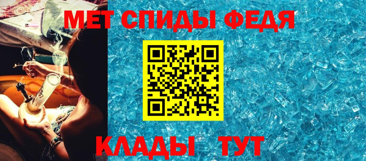 МЕТАМФЕТАМИН Methamphetamine  Первитин  МЕТАМФЕТАМИН Methamphetamine  Астрахань 