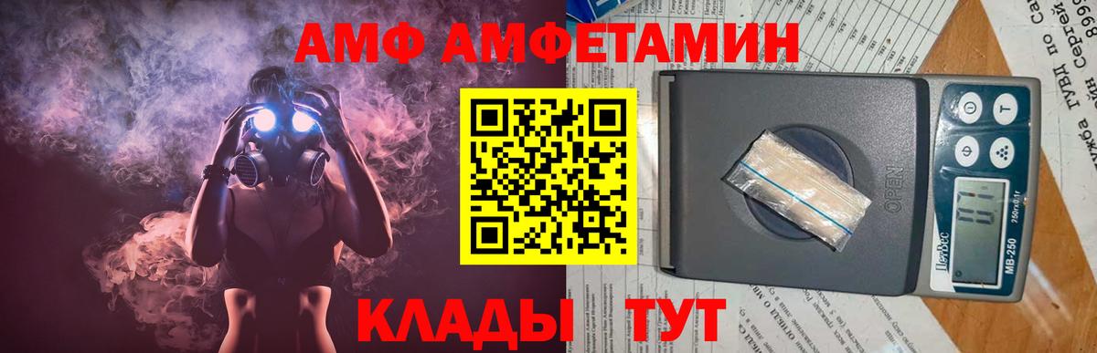 Метамфетамин кристалл  Вход с VPN  Астрахань 