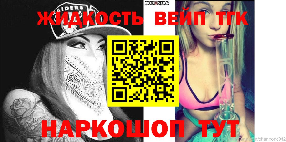 Дистиллят ТГК концентрат Астрахань