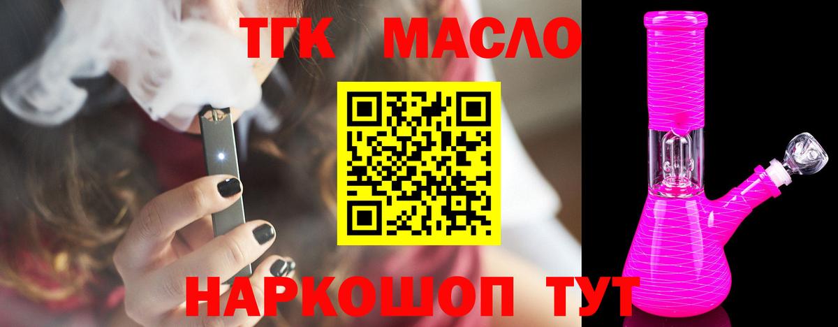 Дистиллят ТГК жижа  Дистиллят ТГК гашишное масло  что такое   Астрахань  Вход с VPN 